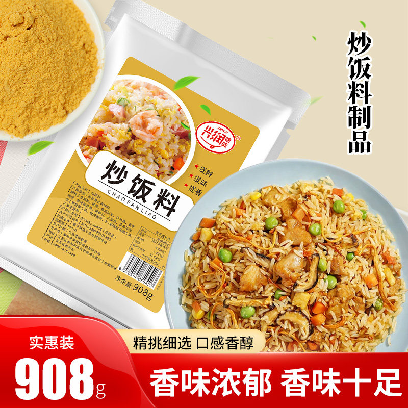 商用炒粉炒饭王调味料炒饭专用调料炒面炒河粉炒菜粉料沙县小吃