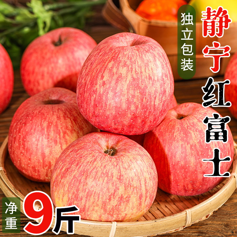 现摘甘肃静宁苹果正宗当季新鲜平凉脆苹果红富士苹果甜整箱10斤