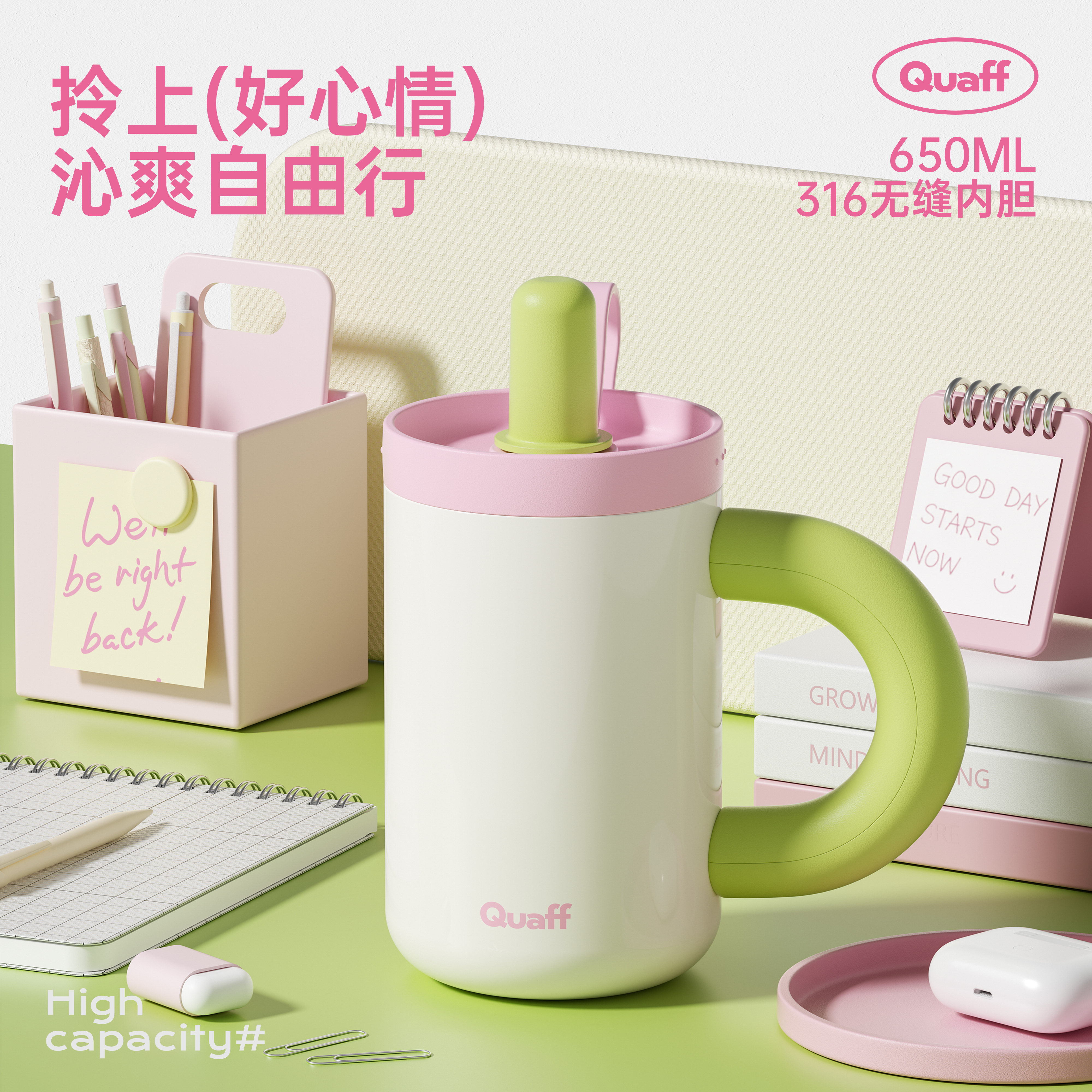QUAFF青春限定大容量保温杯