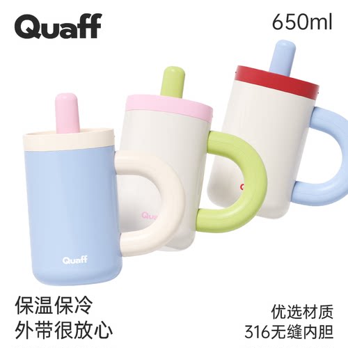 QUAFF青春限定大容量保温杯