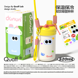 QUAFF双饮保温杯高颜值316内胆便携家用女学生上学儿童吸管水杯子