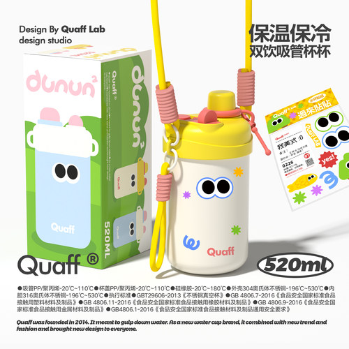 QUAFF吨吨杯316内胆保温杯