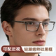 眼镜框男士 全框超轻钛商务方形8808眼镜架定做防蓝光平光近视眼镜