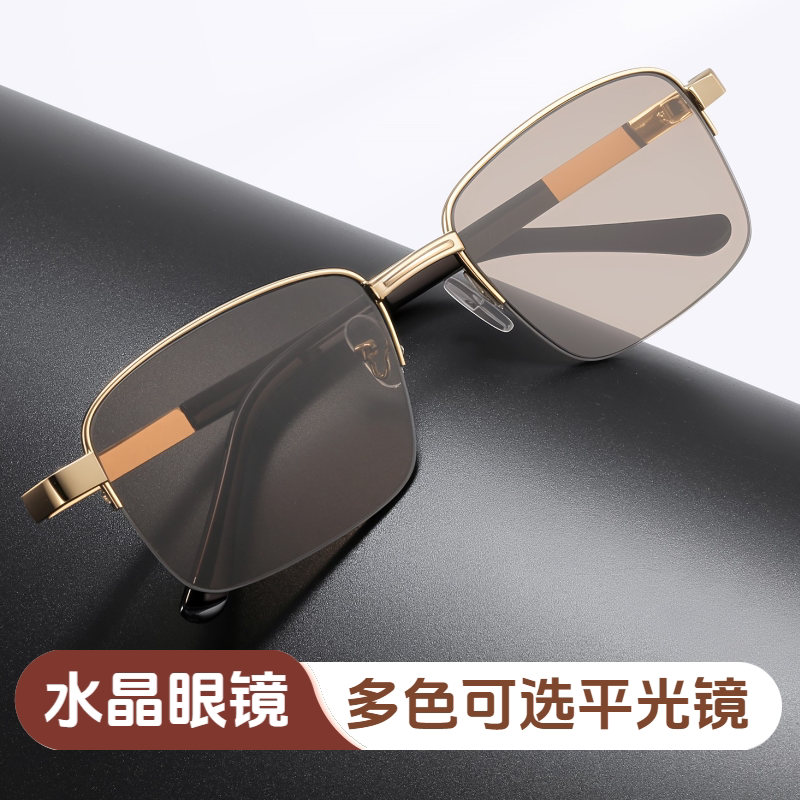 新款正品男款水晶太阳镜金属半框高清石头浅茶色平光骑行遮阳眼镜