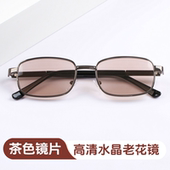 护目老光镜遮光墨镜 中老年平光茶色时尚 纯水晶老花眼镜男女款 正品