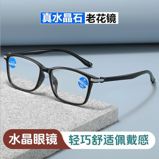 耐磨高档老花镜水晶男款 老人花镜阅读高清水晶镜片 6015超轻TR90款