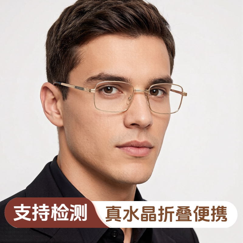 青松品牌老花镜男女款折叠高清水晶眼镜石头镜耐磨防刮高透光护目