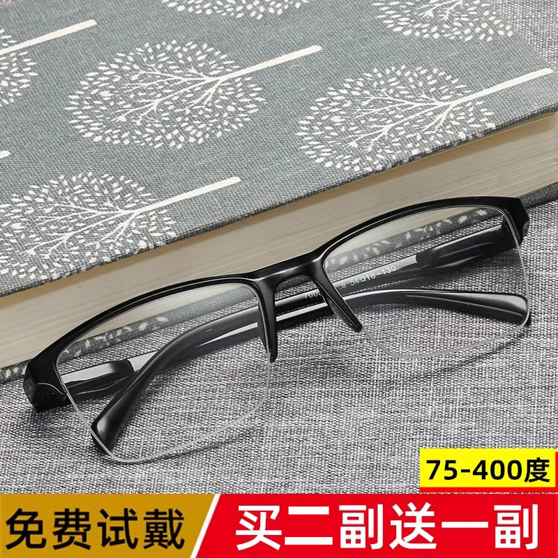 男女老花镜半框老花镜超轻