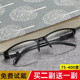 175 老花镜男女多度数时尚 155 125 225度老光眼镜花镜 超轻高清75