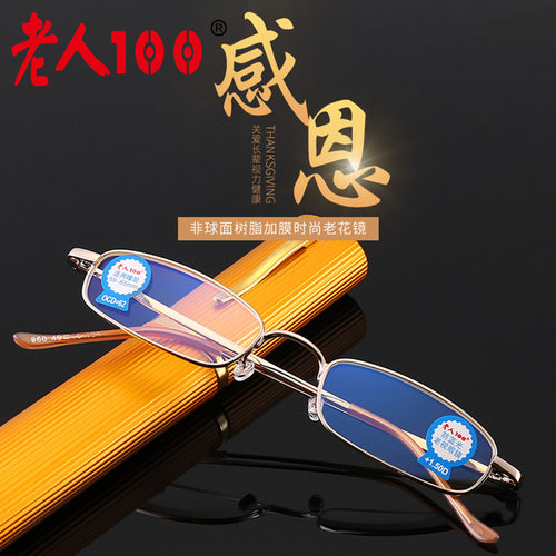 正品老花镜防蓝光男女笔筒弹簧腿
