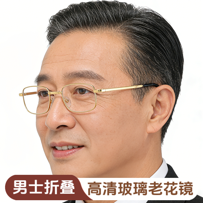 佬莱红品牌中老年男女款金色折叠便携老花镜高清玻璃耐磨防刮镜片