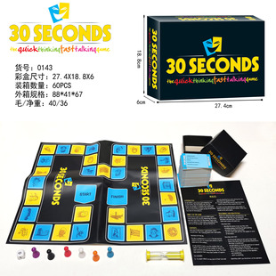 English 30 seconds card game成人儿童猜猜说说卡片互动游戏桌游