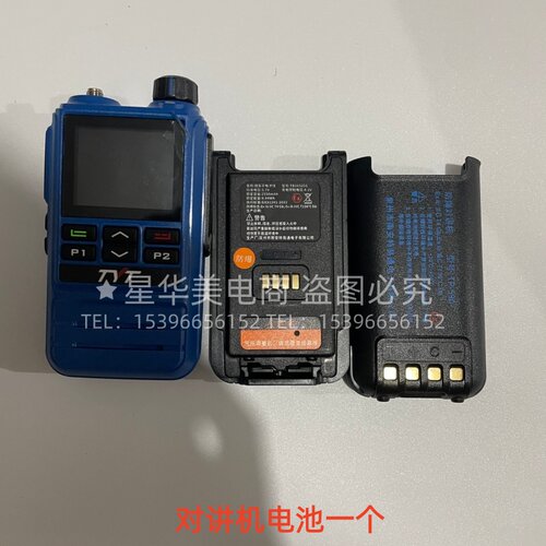 TYT特易通TP590对讲机手台电池锂电池电板一个