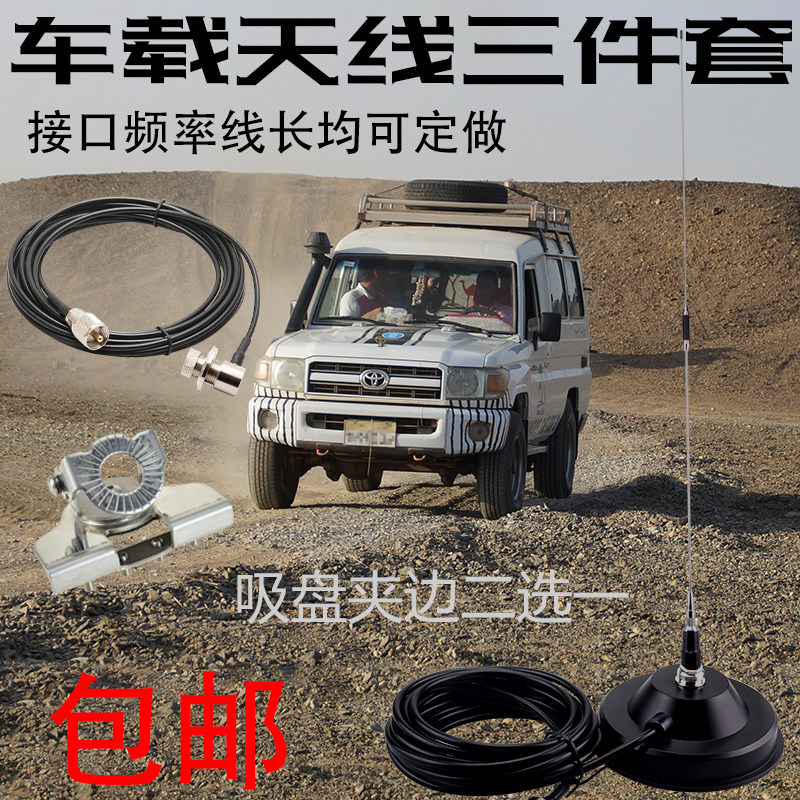 车载电台对讲讲机高增益UV双段对讲机配件