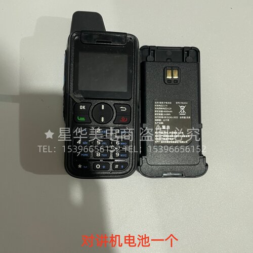 TYT特易通K610对讲机手台电池锂电池电板一个