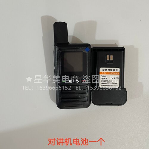 宝路通X1对讲机手台电池锂电池电板一个