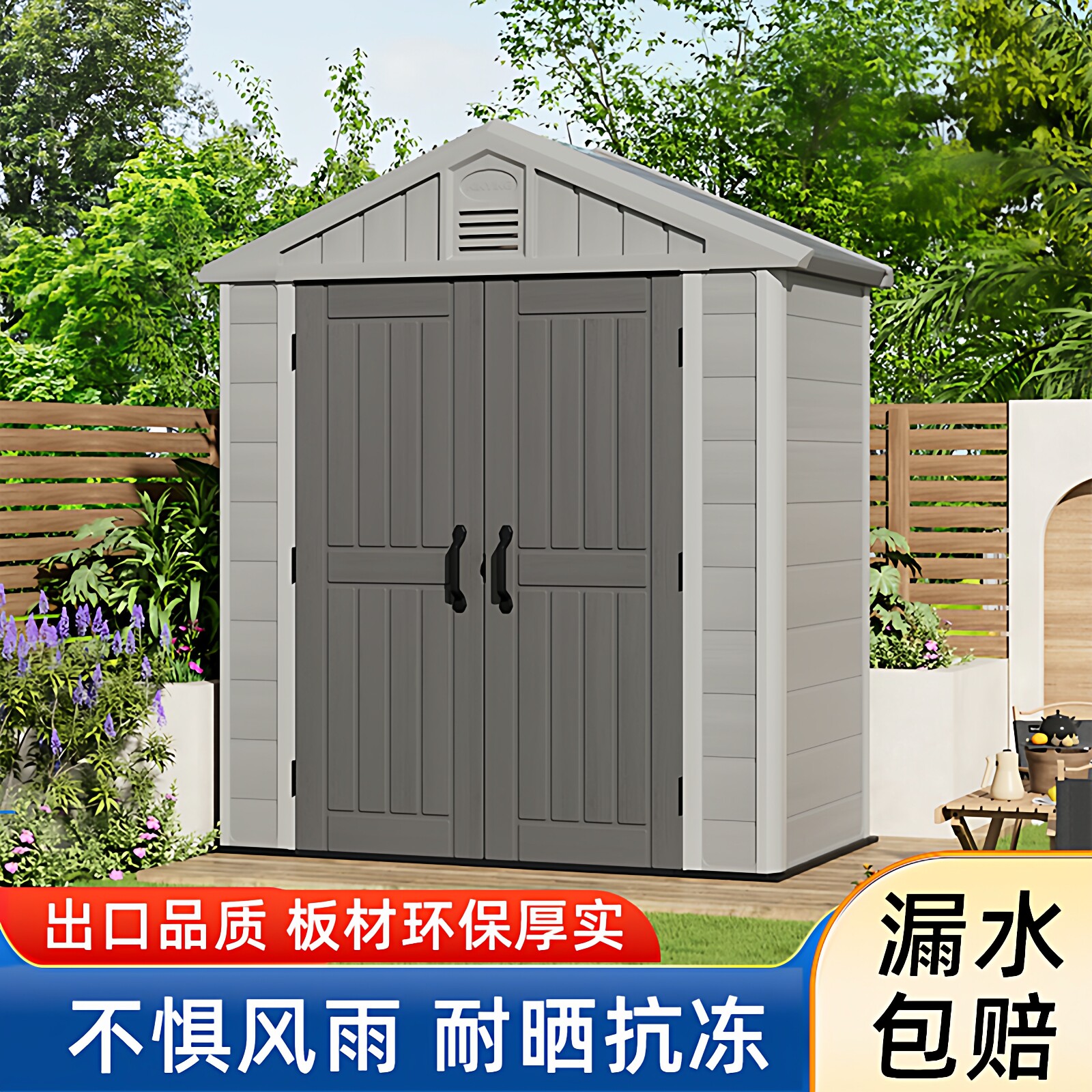 室外组合屋储物房户外花园简易房杂物间设备房移动活动板房工具房