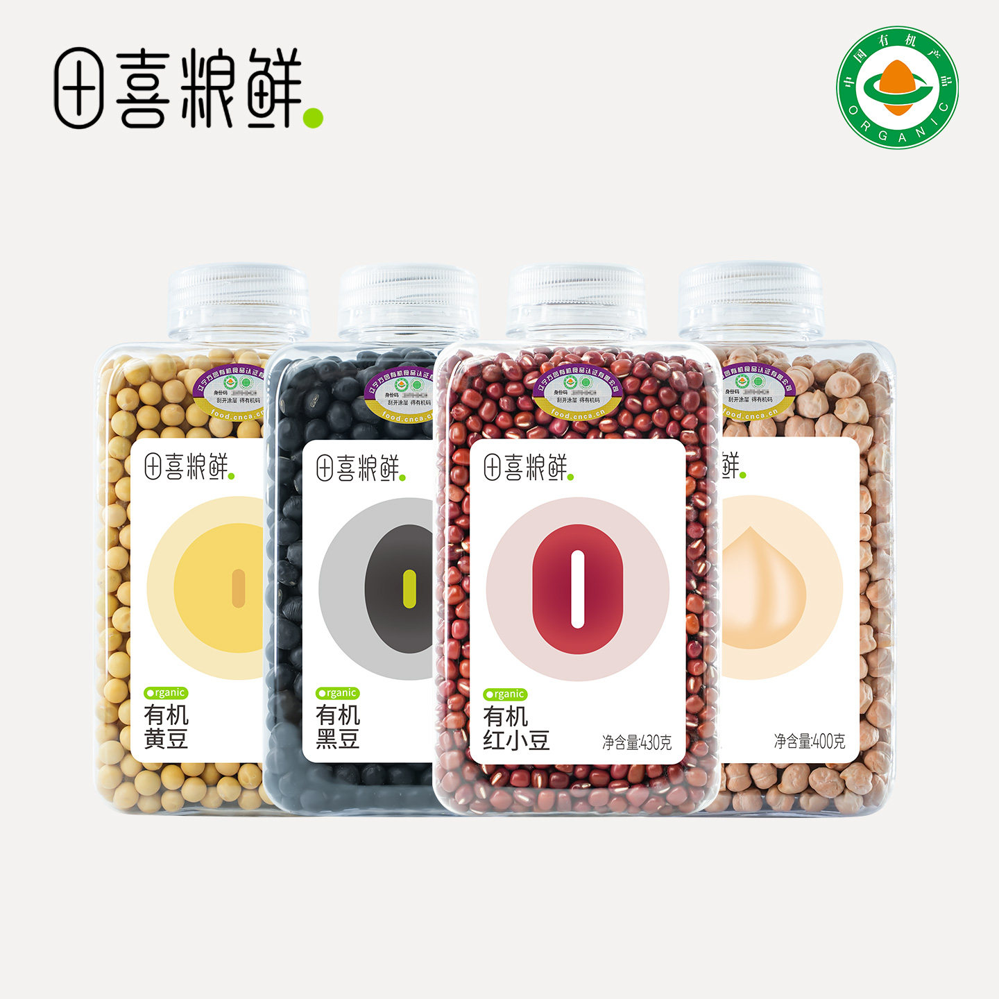 田喜粮鲜有机五谷杂粮黑豆黄豆红豆鹰嘴破壁机豆浆满139赠婴儿面