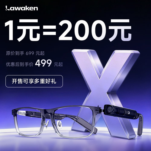 1元预约新品X
