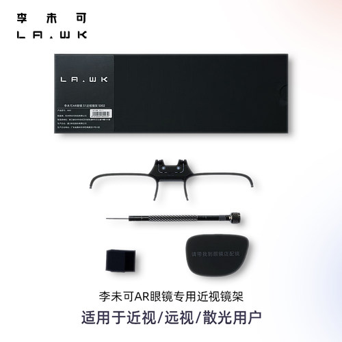 李未可Lawaken通用近视镜架
