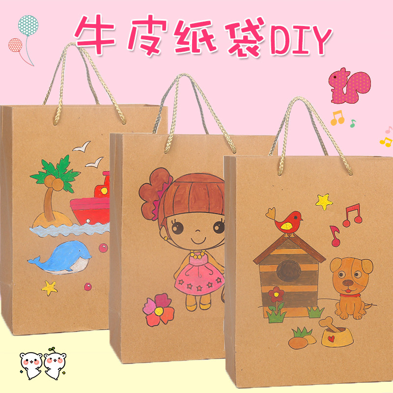 牛皮纸袋创意美劳diy手工制作儿童绘画材料幼儿园