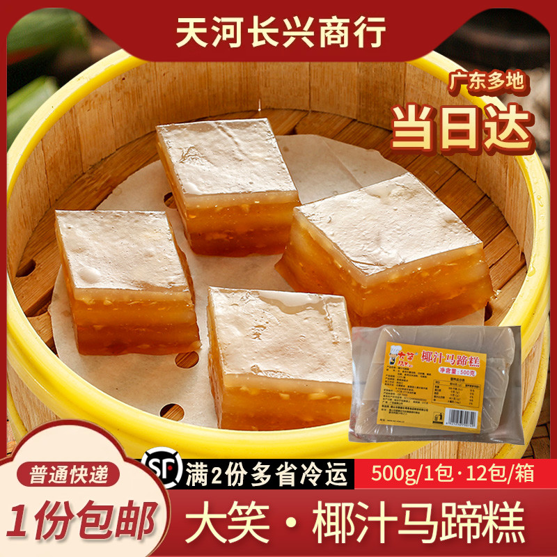 大笑-18度以下存储广州