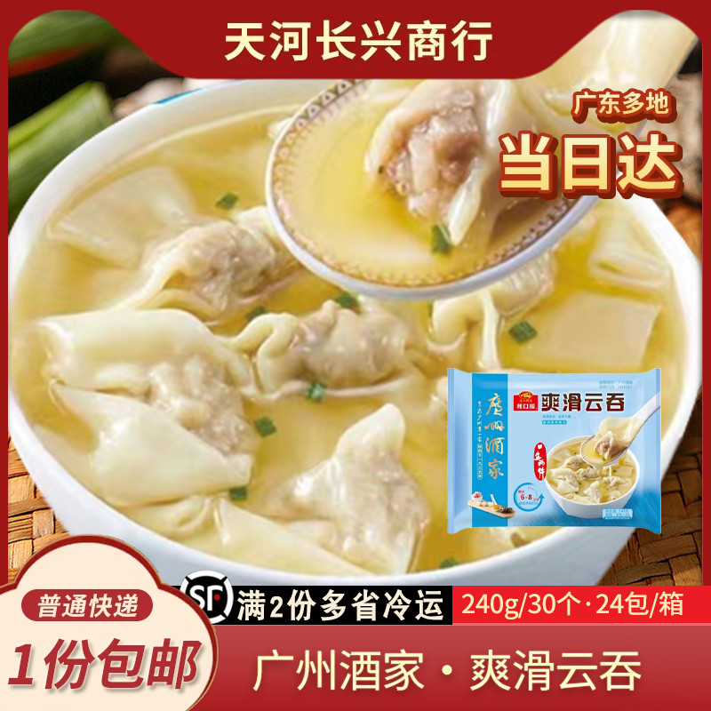 广州酒家-18度以下存储广州