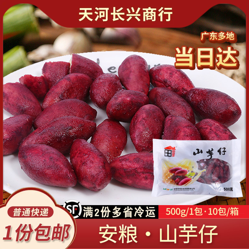 安粮-18度以下存储广州