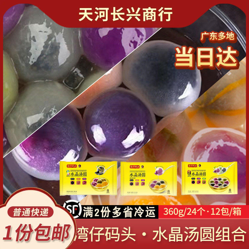 湾仔码头-18度以下存储广州