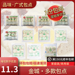 金城团购商超家庭包点叉烧滑肉鲜肉奶黄豆沙莲蓉牛肉包儿童早餐