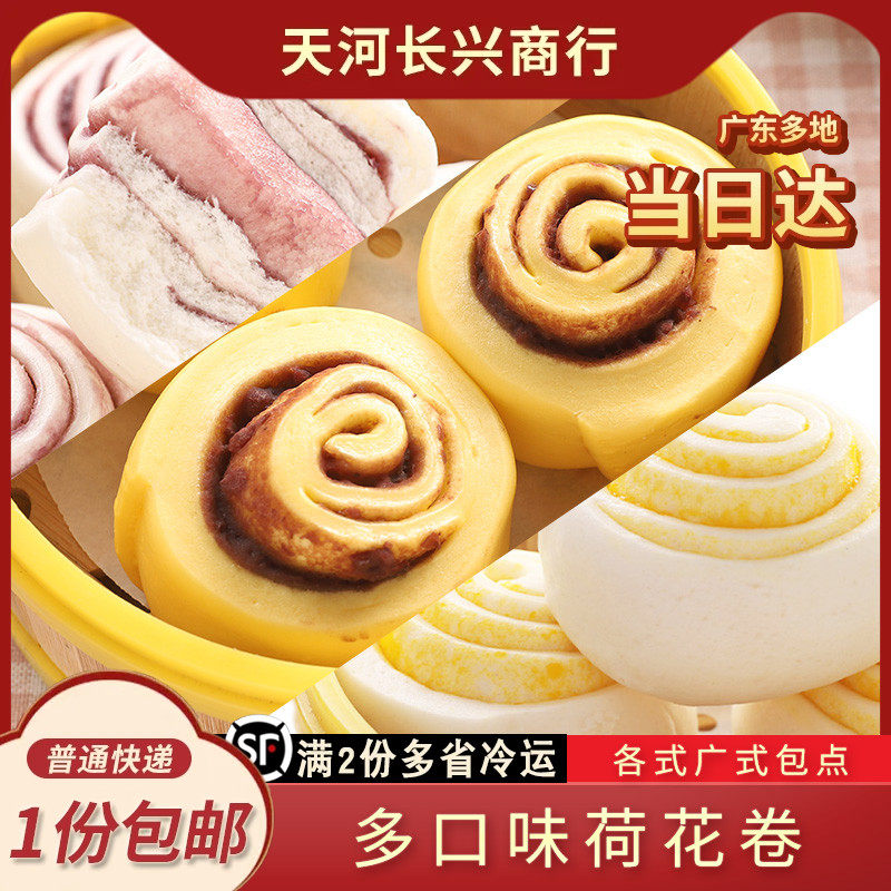 早餐荷花卷奶黄紫薯红豆卷营养儿童速食早餐包点早点包子馒头