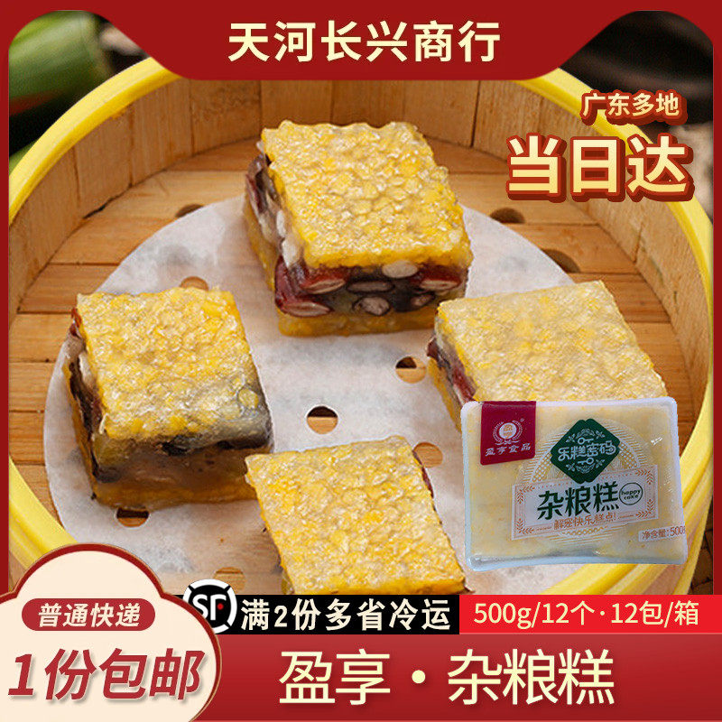 广式杂粮糕茶楼茶点酒店宴会小吃糕点营养五谷杂粮发糕商用半成品