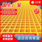 玻璃钢格栅光伏检修通道树篦子洗车房场地排水沟盖板养殖地网格板