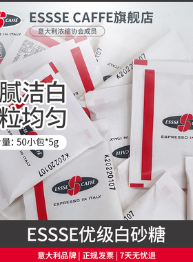 ESSSE CAFFE白砂糖包咖啡伴侣咖啡白糖包红茶调糖5g小包装袋糖