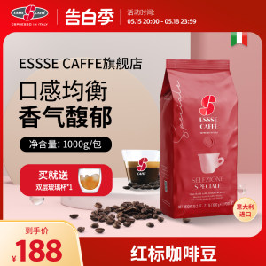 ESSSE意大利进口意式浓缩咖啡豆