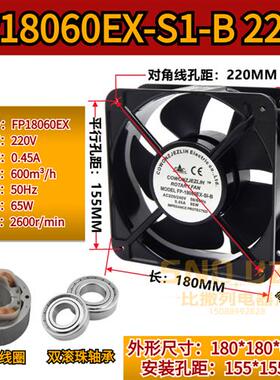 18CM散热排气风扇220V/380V 焊机柜配电箱FP18060EX-S1-B轴流风机