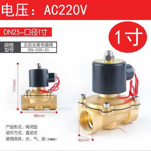 节能不发热常闭220v电磁阀水阀开关阀进水控制气阀12V24分6分1寸