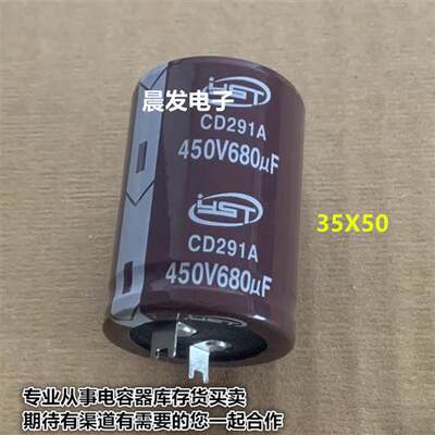 全新YST CD291 450V680UF 820uf400v 空调主板电容器 现货 720UF