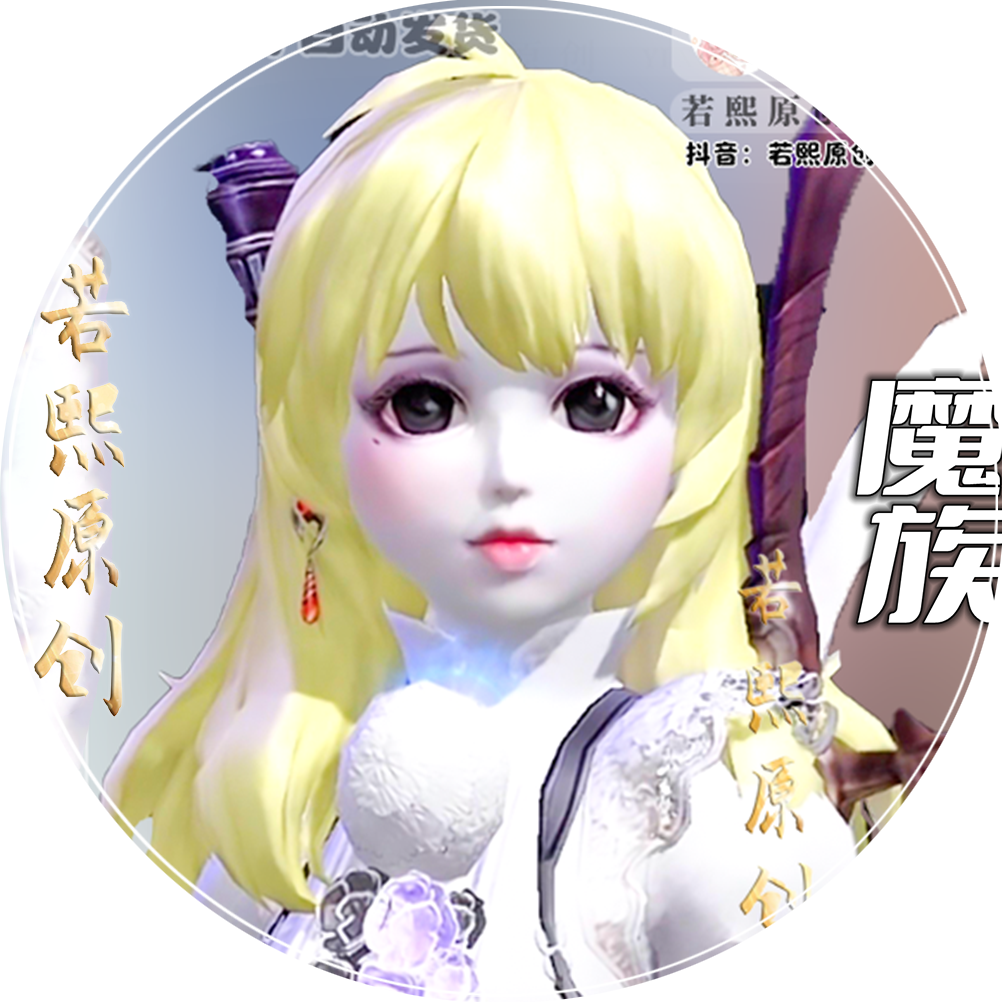 永恒之塔怀旧服捏脸魔族女永恒之塔捏人数据捏脸怀旧服捏脸数据