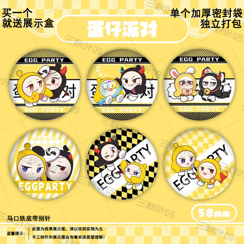 樂小君吧唧蛋仔派對揪出