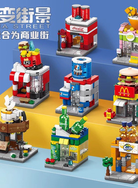 新品8755迷你街景兼容城市建筑模型儿童玩具积木