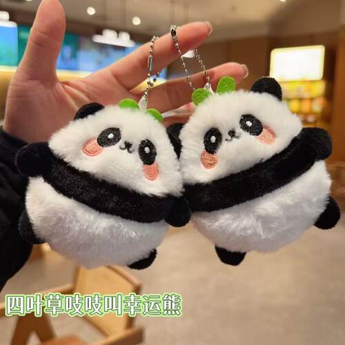 毛绒吱吱叫大熊猫公仔玩偶挂件钥匙扣包包挂饰品配件抓娃娃机