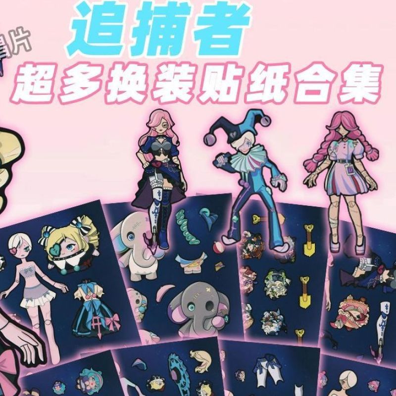24张蛋仔派对追捕者换装贴纸逃出惊魂夜益智早教玩具贴画装饰