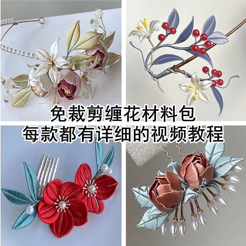 缠花材料包diy免裁剪纸卡