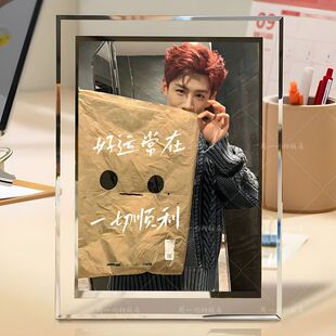 白敬亭周边照片摆件水晶玻璃相框桌面立式摆台送给朋友礼物