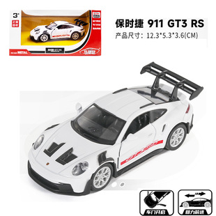 马珂垯五寸保时捷911 RS合金汽车模型回力开门跑车赛车仿真车 GT3