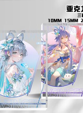 Vsinger洛天依偶像二次元生日水晶亚克力砖透明立牌虚拟歌姬