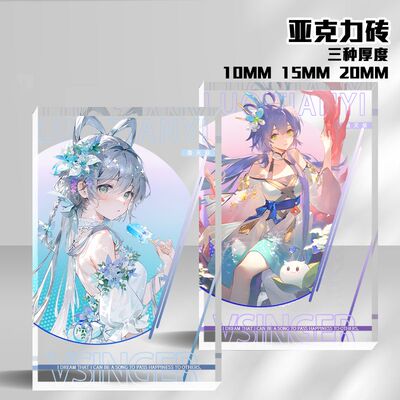 Vsinger洛天依偶像二次元