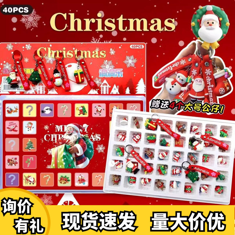 圣诞节礼物盲盒洞洞乐戳戳乐盒子儿童玩具女孩生日礼物抽抽乐,玩具/童车/益智/积木/模型,隧道/钻洞,淘宝优惠券,粉丝福利购,淘宝优惠卷