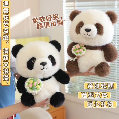 抱花熊猫公仔毛绒玩具小浣熊玩偶抓机娃娃公仔儿童节生日礼物动物